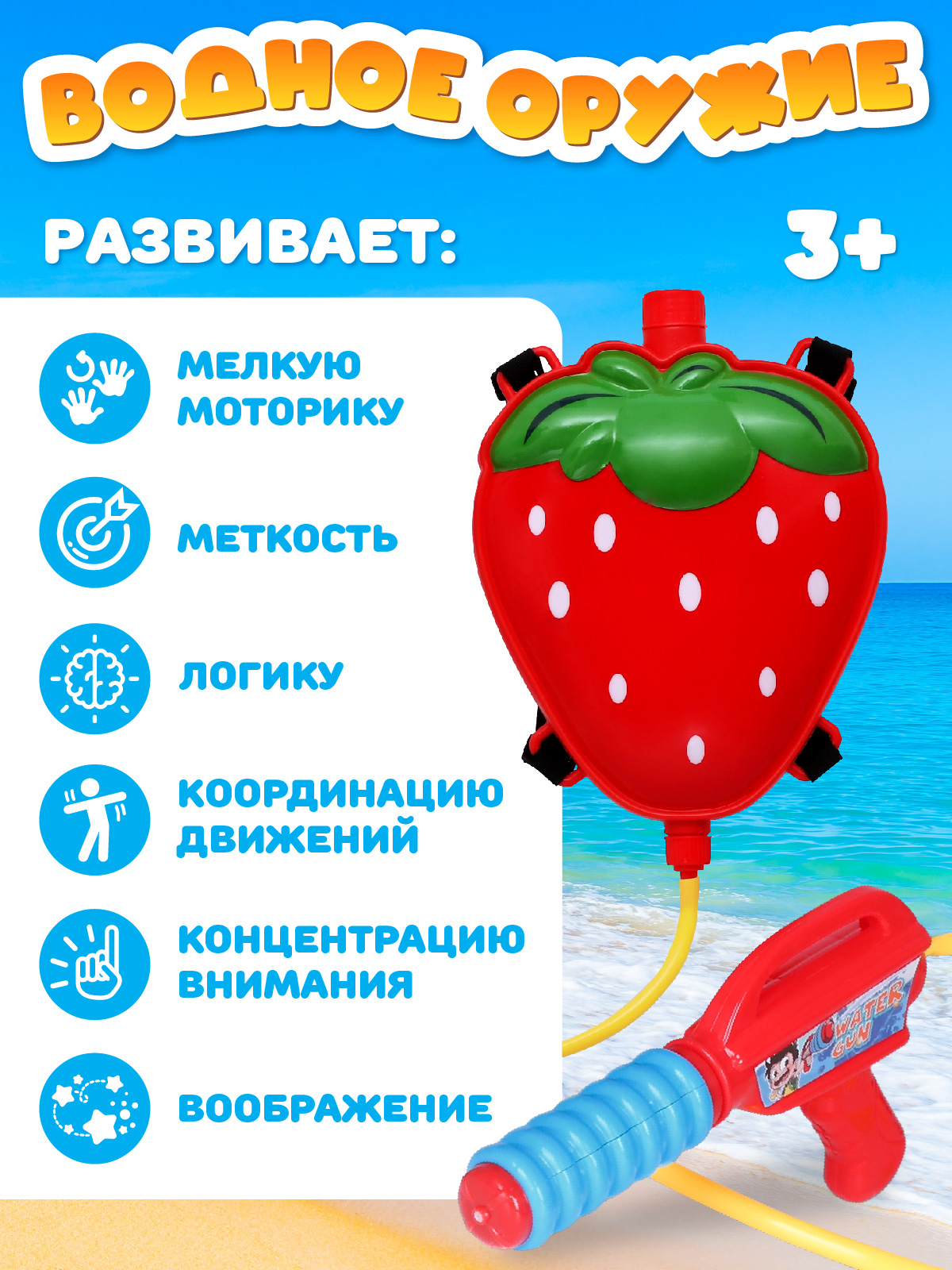 Пистолет водный Маленький Воин с рюкзаком - фото 3