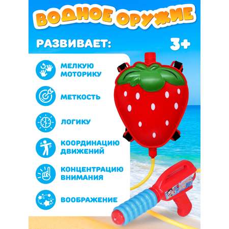 Пистолет водный Маленький Воин с рюкзаком
