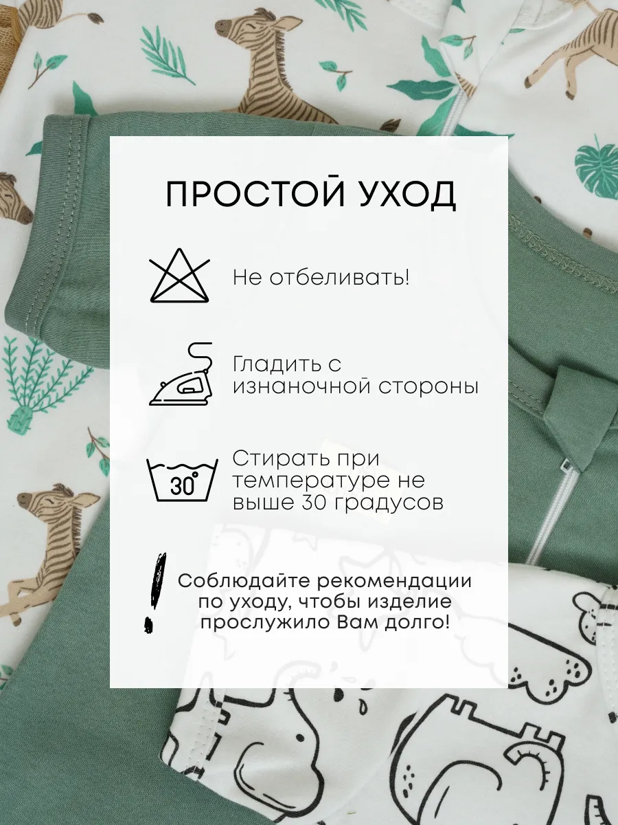 Песочник 3 шт Супер Пупс нбр/3пр/псчн/молн/ЗебралисточкиСветлыйхакиСлоны - фото 30