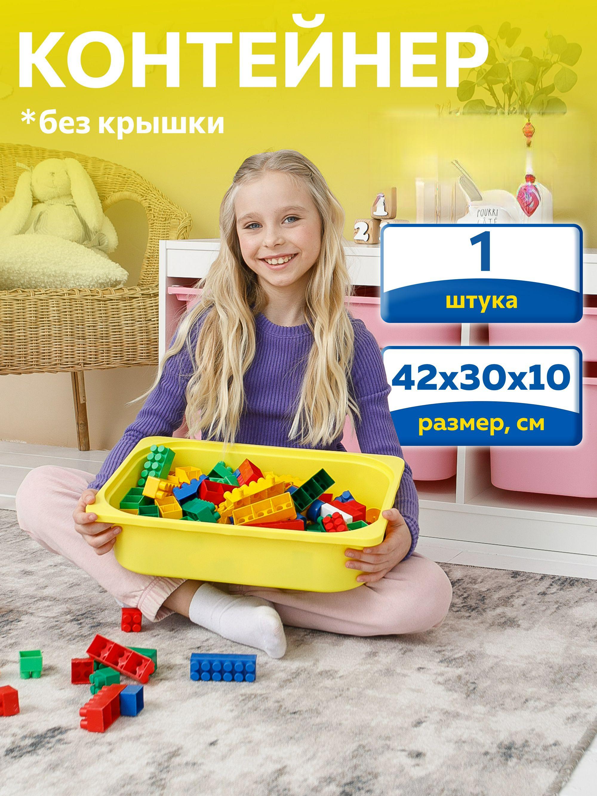 Контейнер для игрушек IKEA ТРУФАСТ - фото 1
