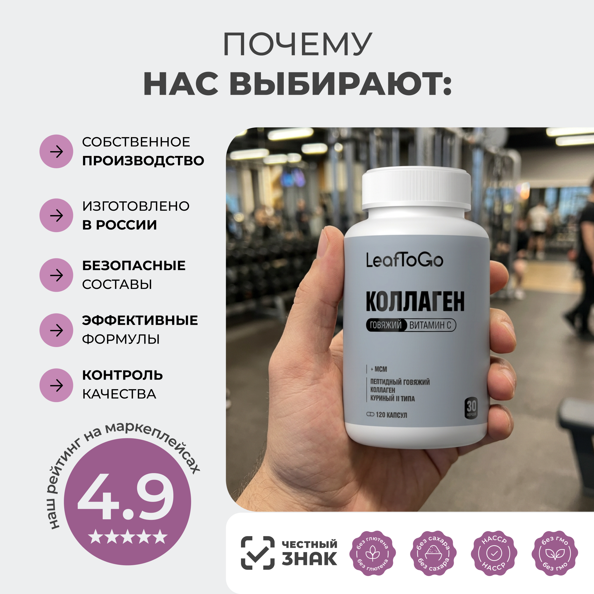 Пептидный коллаген LeafToGo для суставов и связок 120 капсул - фото 6