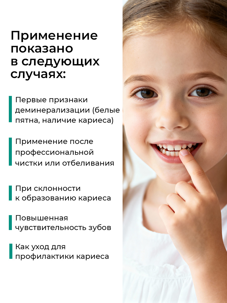 Зубной гель STOMATOL без фтора 50 г - фото 6