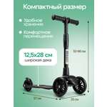 Самокат !Дерзкий трехколесный