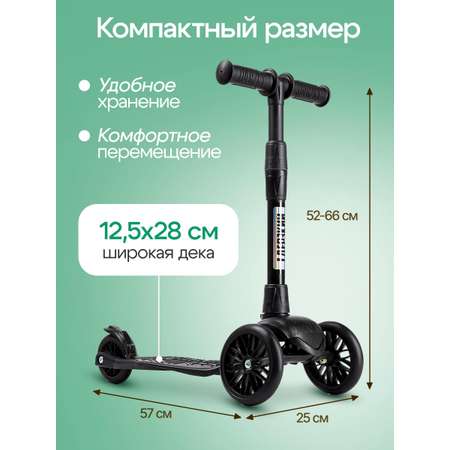 Самокат !Дерзкий трехколесный