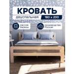 Кровать Alatoys (береза, бежевый)