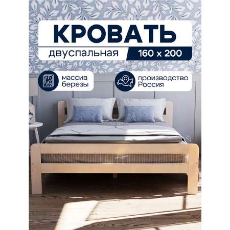 Кровать Alatoys (береза, бежевый)