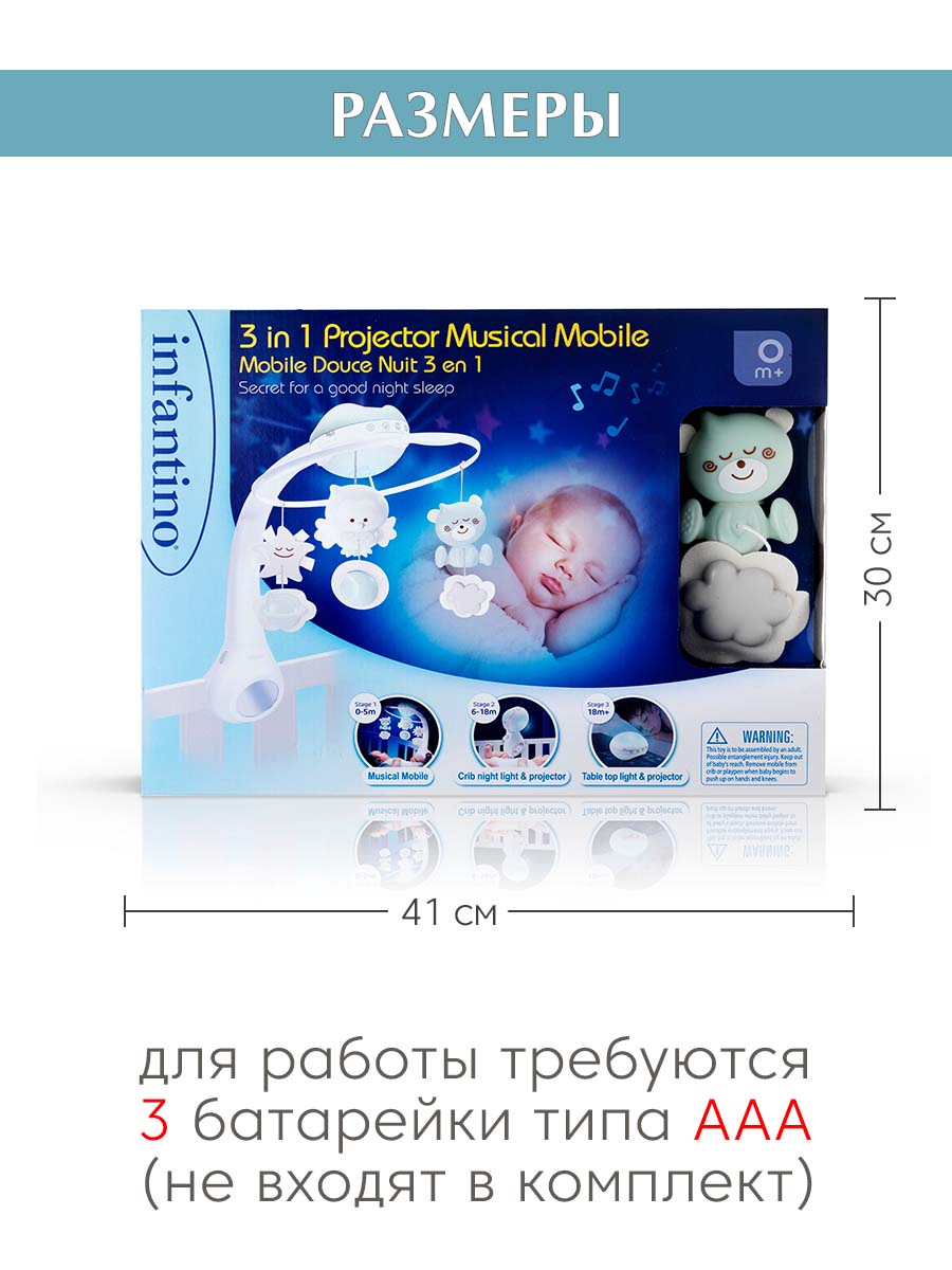 Мобиль INFANTINO 3 в 1 Музыкальный серо-зеленый - фото 5