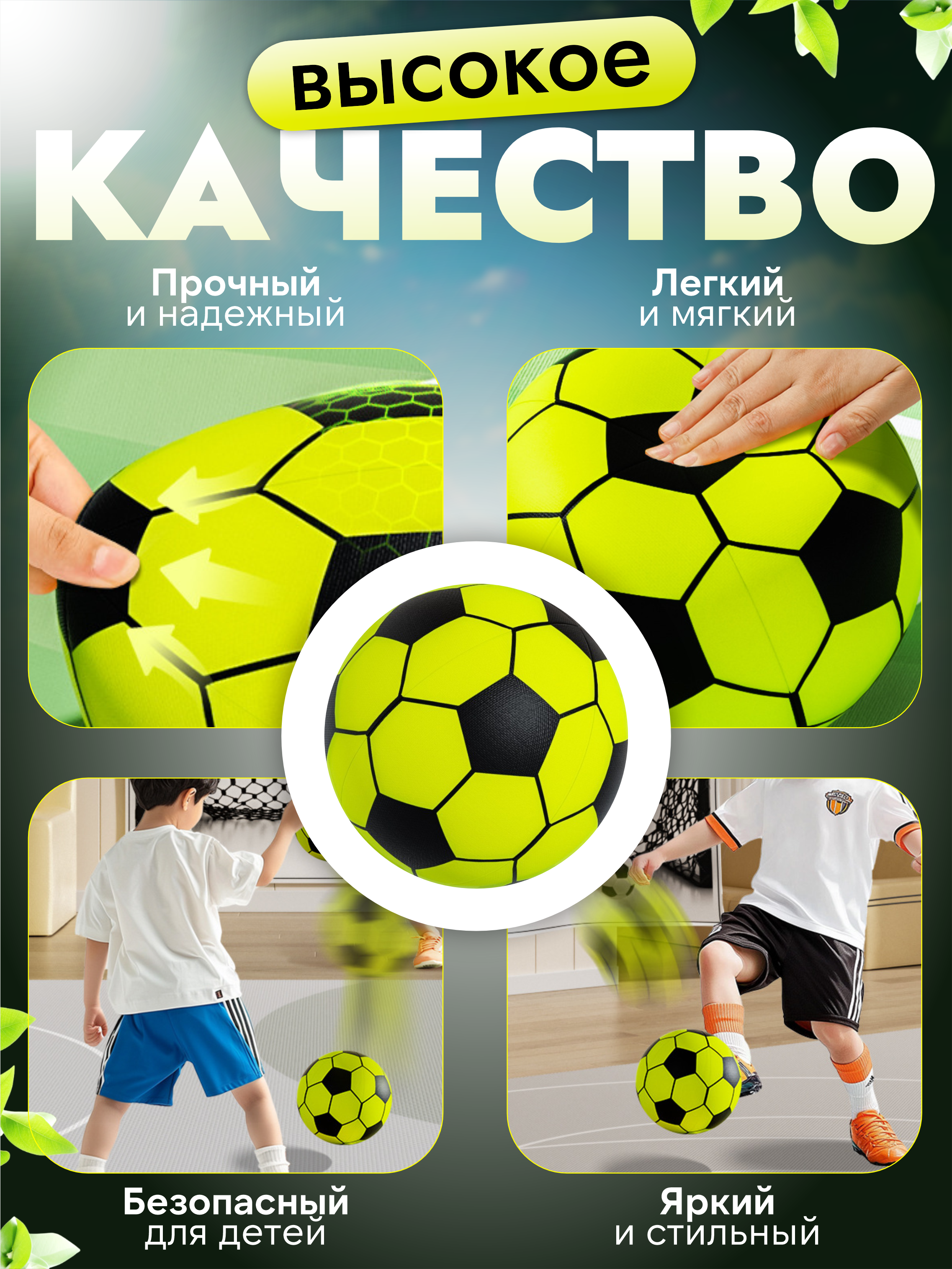 Детский мяч GO PLAY Тихий 5 размер футбольный 21 см - фото 4