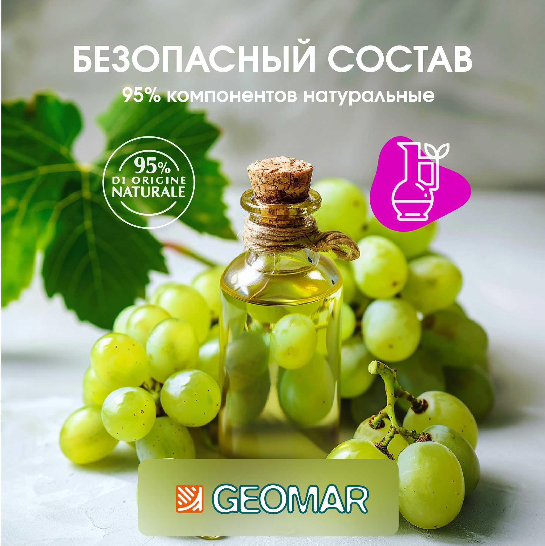 Скраб GEOMAR Талассо с семенами винограда - фото 4
