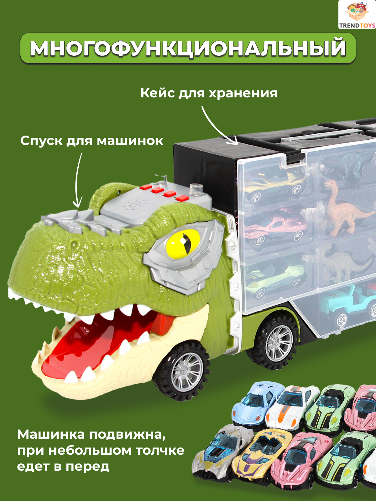 Игровой набор TrendToys с машинками и динозаврами - фото 2