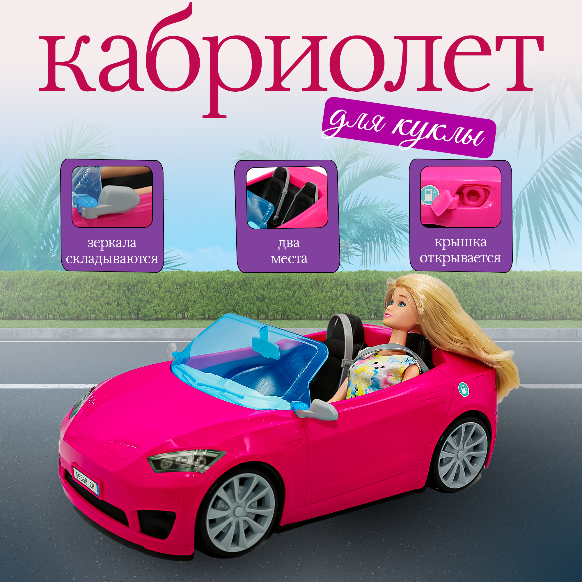 Автомобиль SHARKTOYS 3590009 - фото 1
