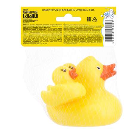 Игрушка Курносики