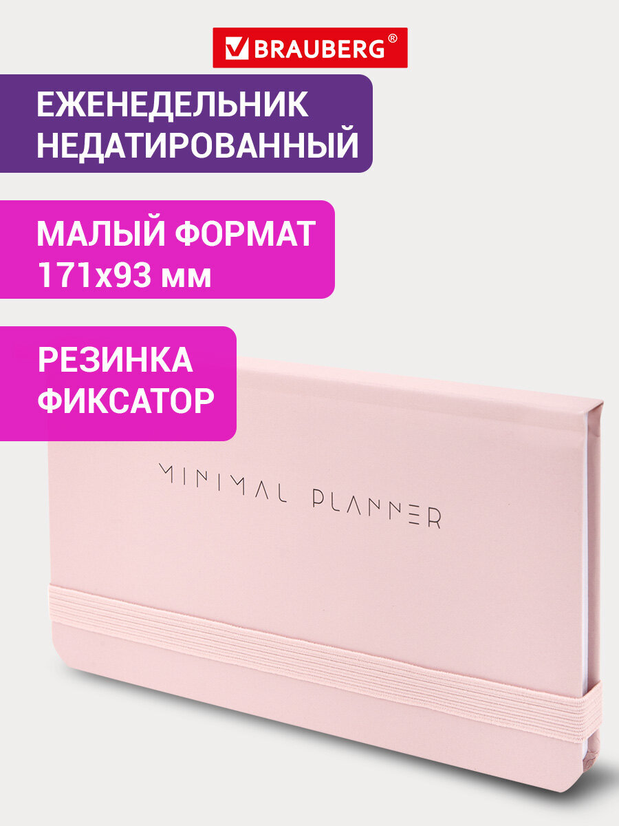 Блокнот Brauberg 64 лист. - фото 1