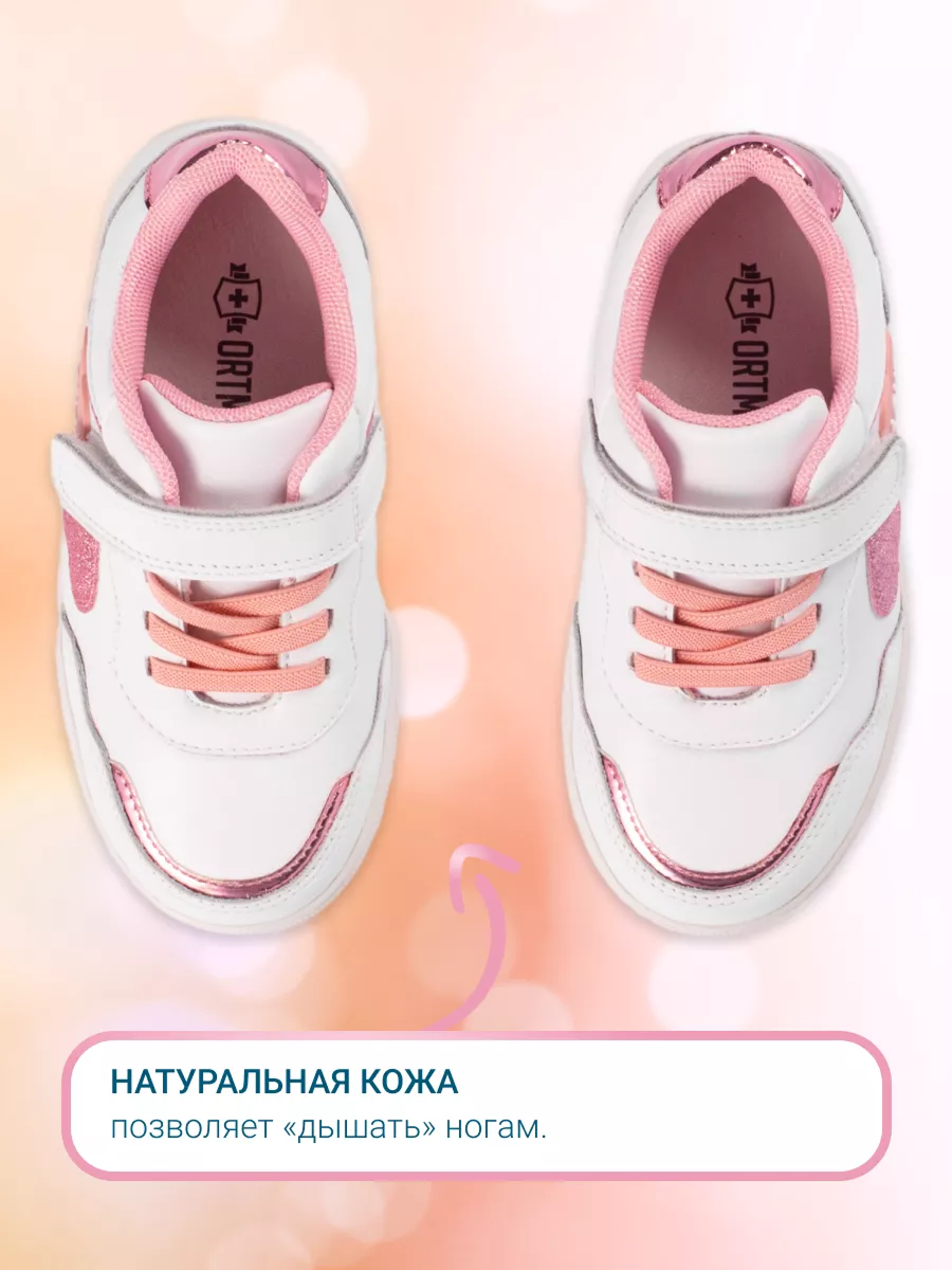 Кеды ORTMANN kids 7.107-белый - фото 4