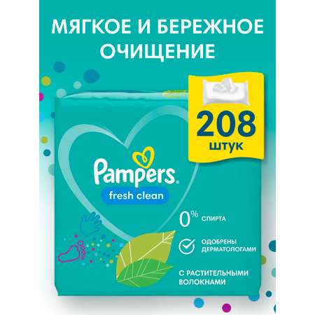 Влажные салфетки Pampers Fresh Clean 208 шт.