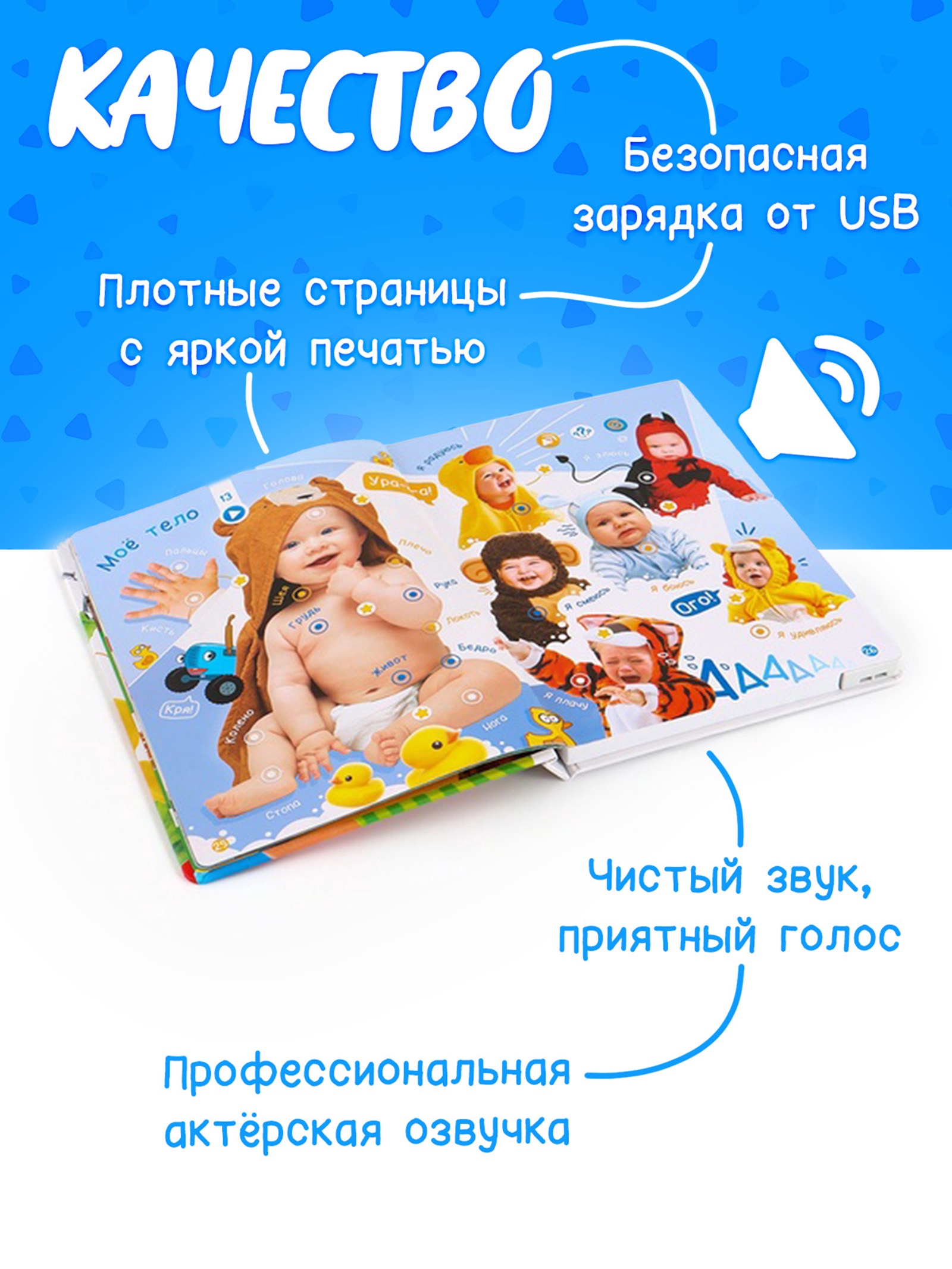 Говорящая книга Буква-ленд Мир вокруг малыша Синий трактор - фото 8