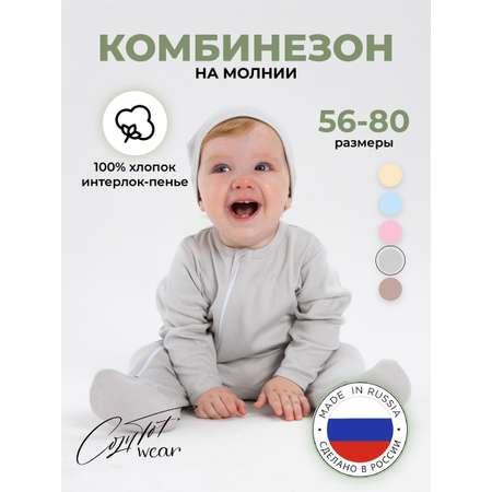 Комбинезон КУЗЯ ТУТ