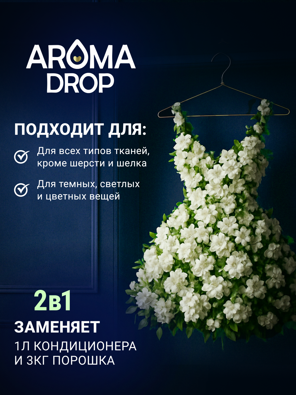 Гель для стирки AROMA DROP Свежесть лотоса 1 л 1 кг 1 шт. 1 упак. - фото 5
