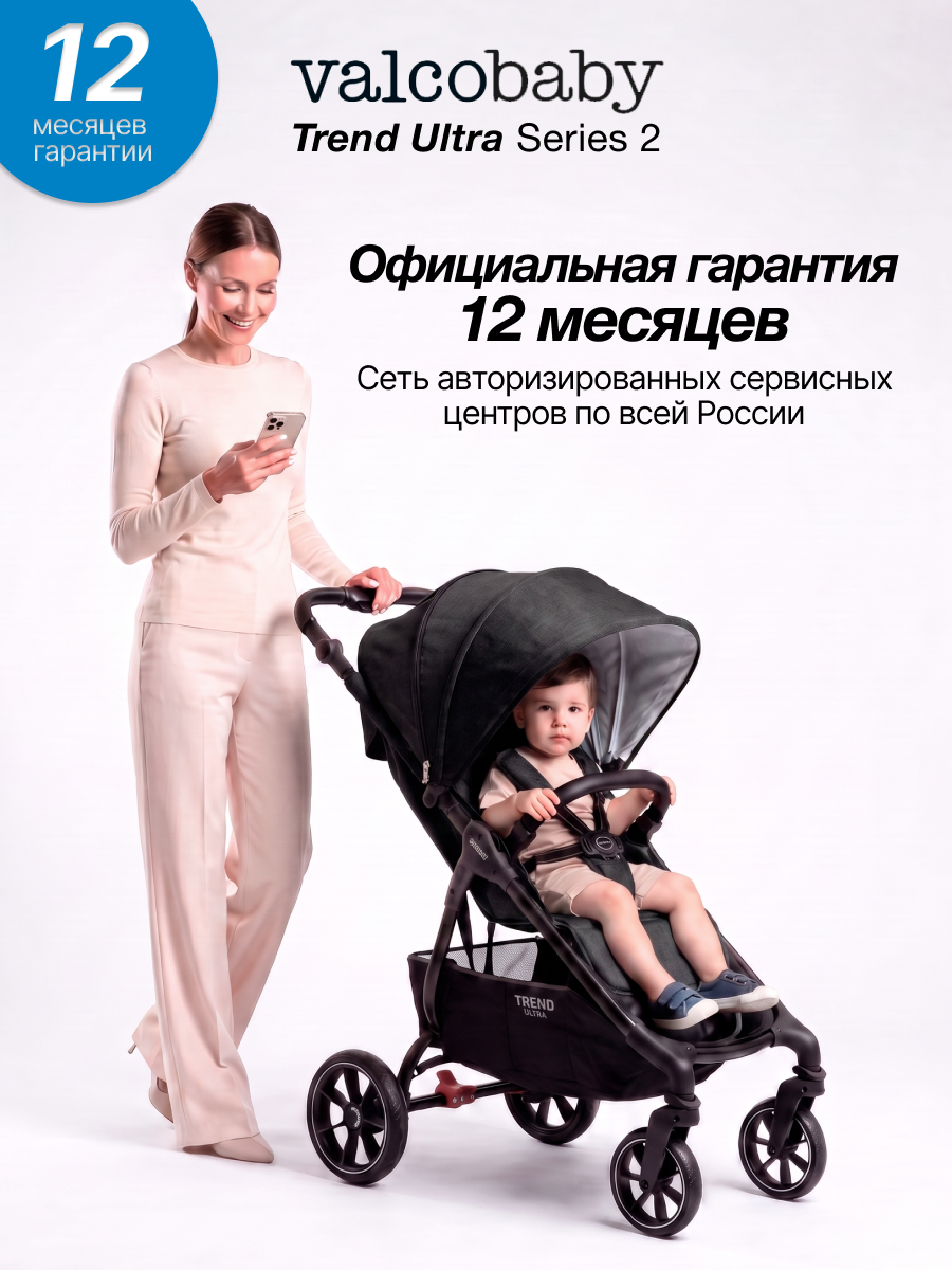 Коляска прогулочная Valco baby Trend Ultra серия 2 черный - фото 12