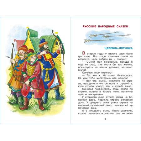 Книга Самовар Расскажу тебе сказку. Хрестоматия детской классики