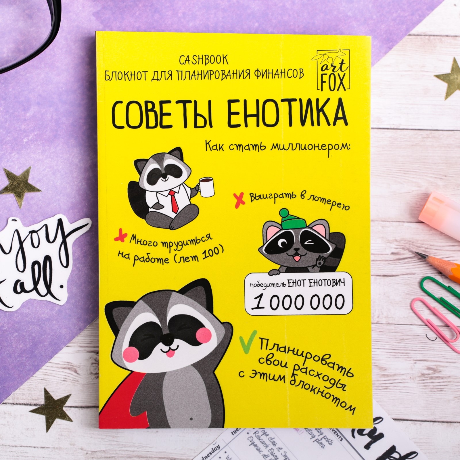 Блокнот ArtFox 68 лист. - фото 3