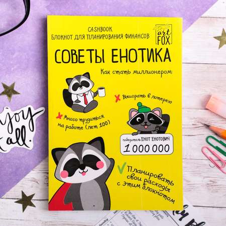Блокнот ArtFox 68 лист.