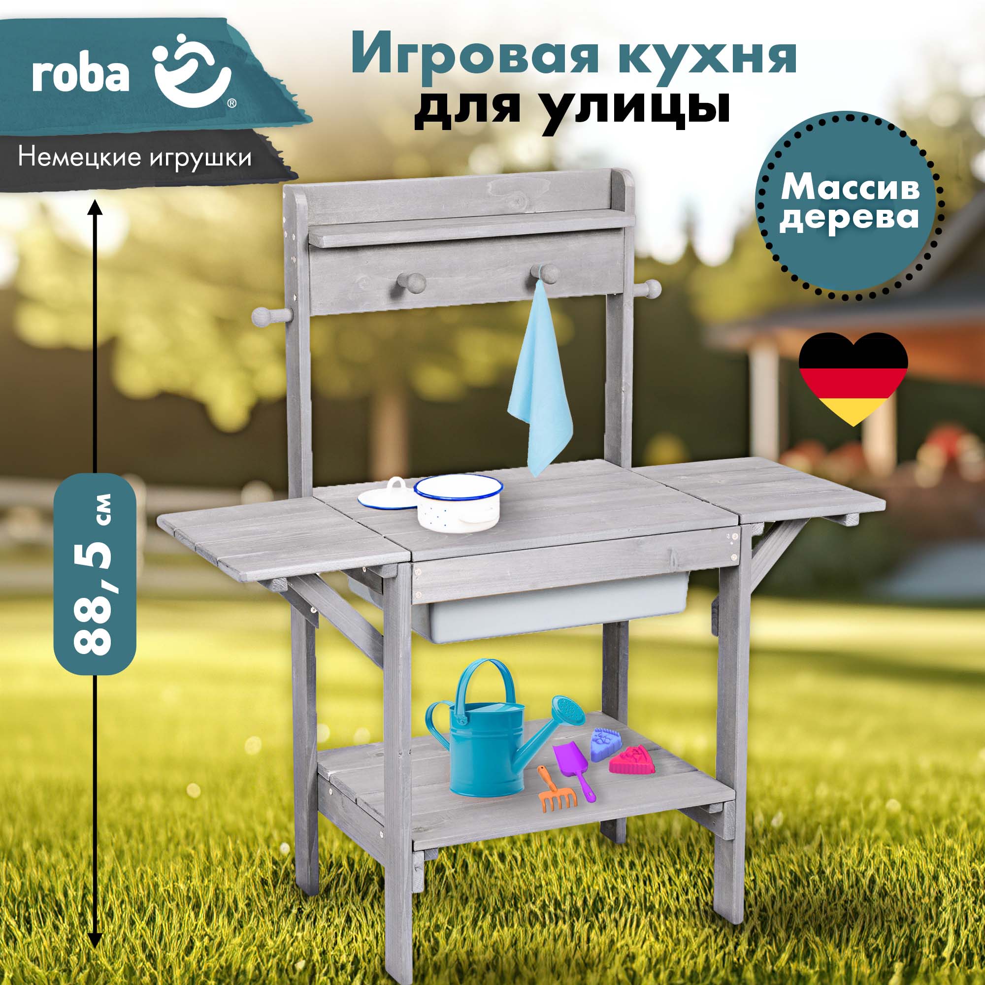 Игрушечная кухня Roba - фото 1