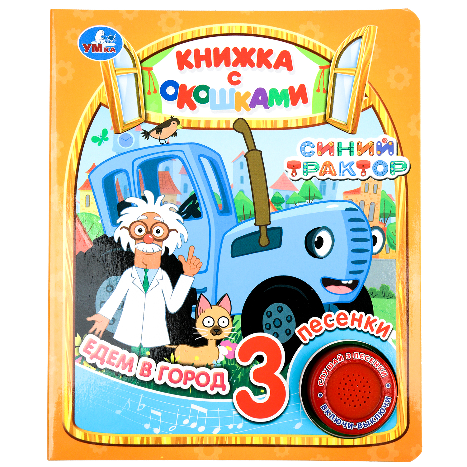 Книга УМка Едем в город - фото 2