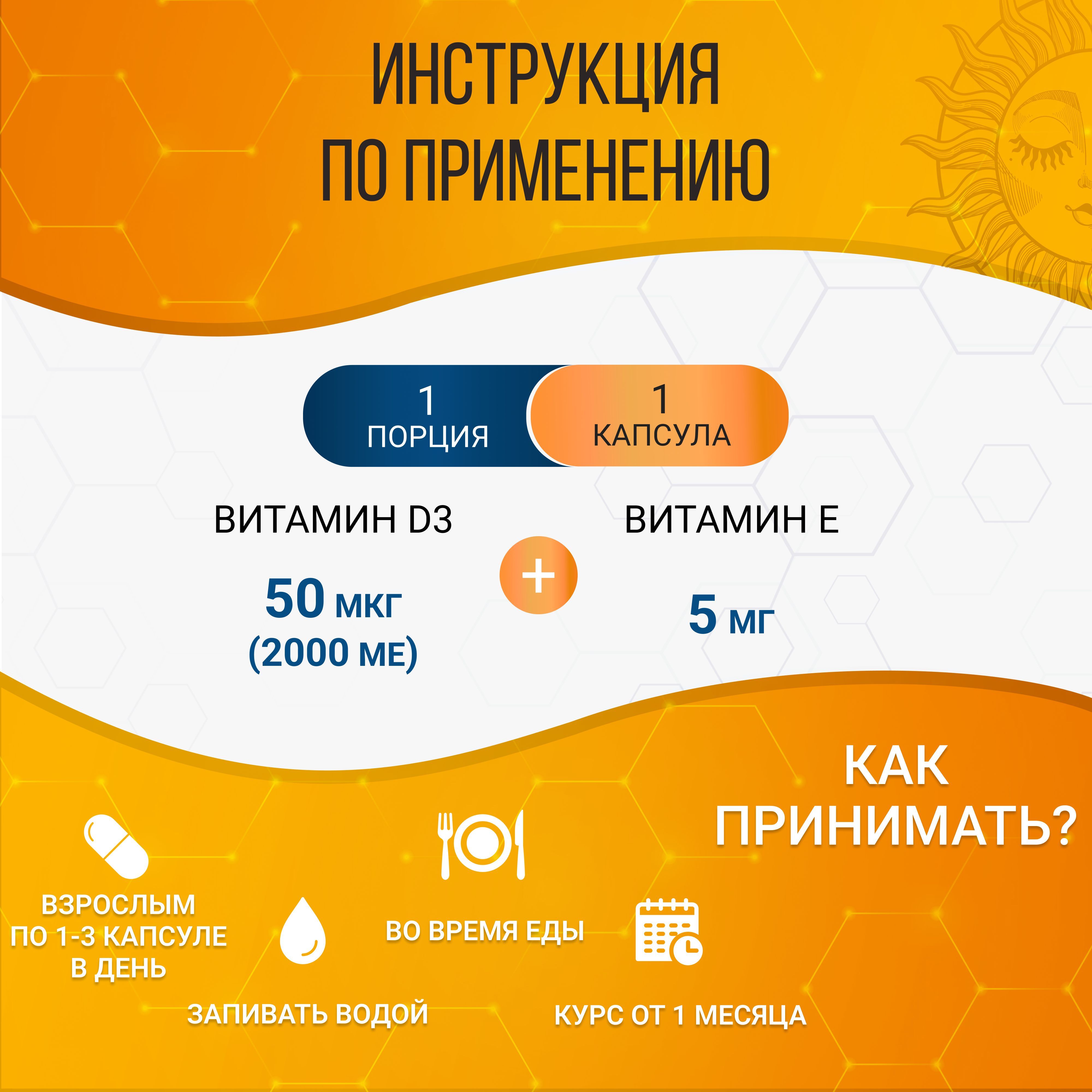 Витамин Д3 2000 МЕ SOFTGEL 60 капсул - фото 5