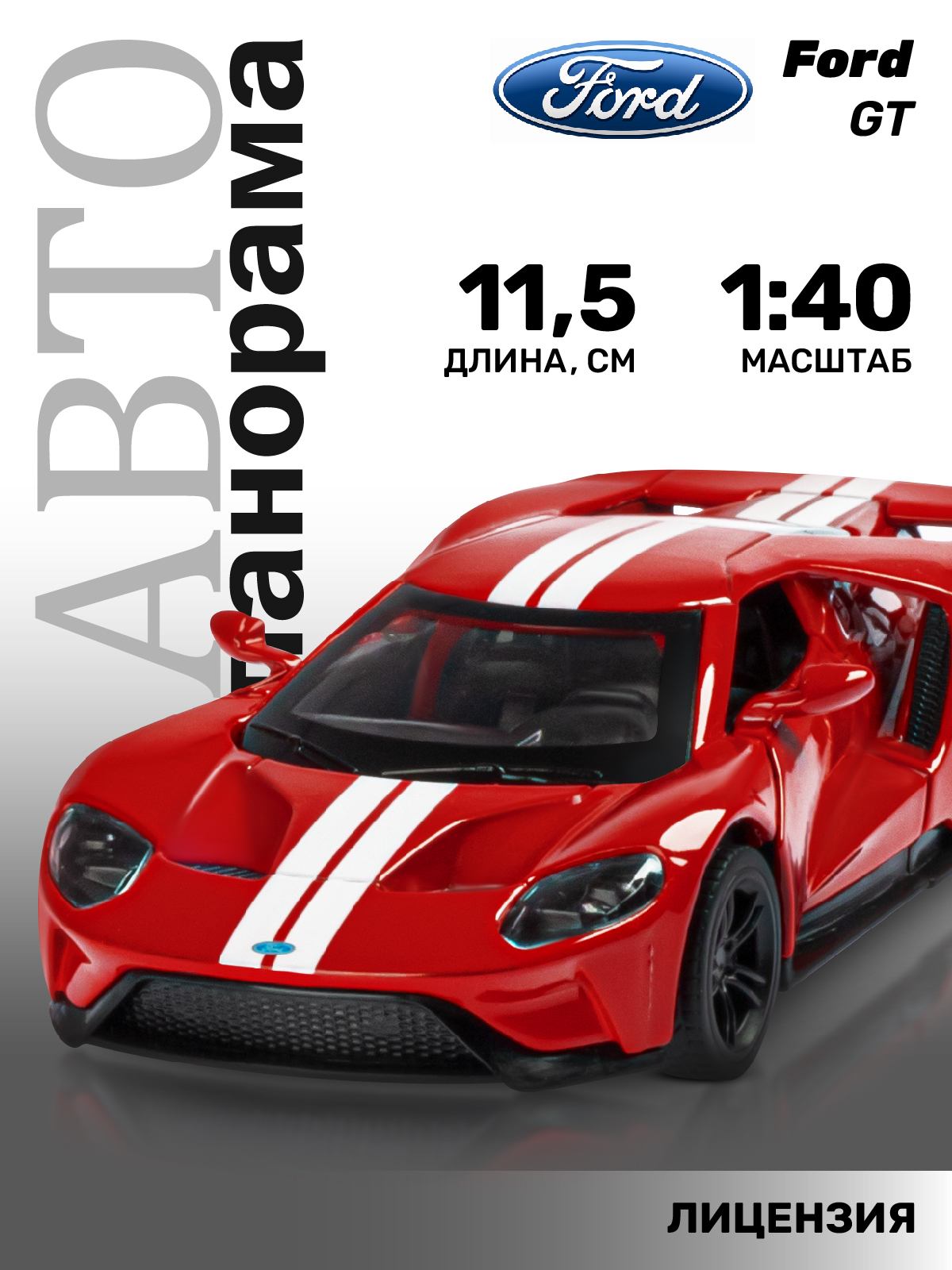Автомобиль АВТОпанорама Ford GT 1:40 JB1200139 - фото 1