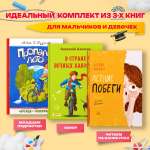 Книга Качели Идеальное летнее чтение приключения и юмор