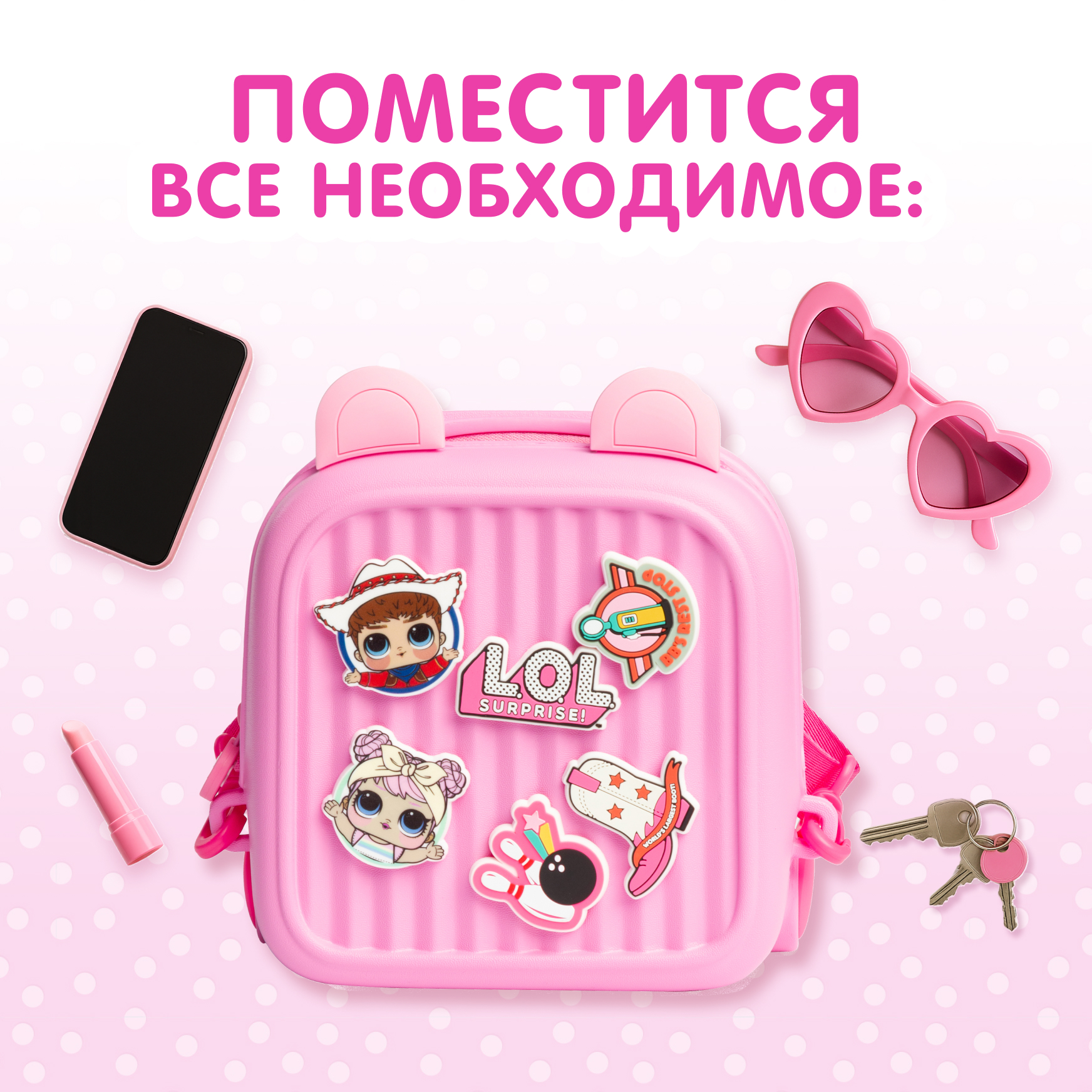 Рюкзак L.O.L. Surprise! розовый с ушками + джиббитсы - фото 3