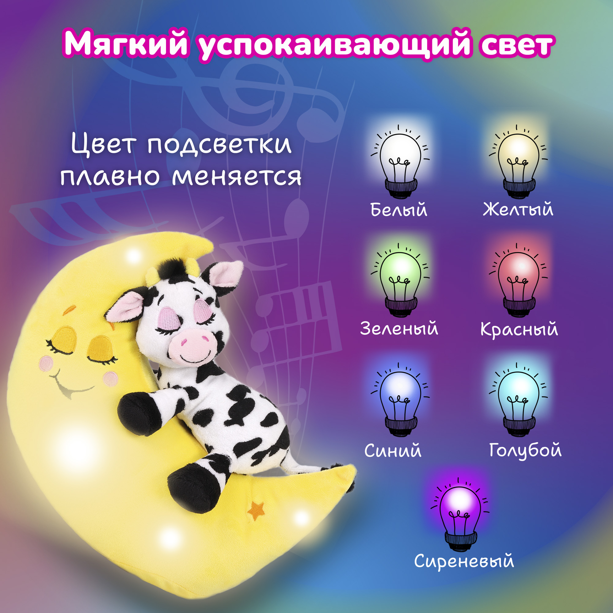 Мягкая игрушка Лунатики - фото 12