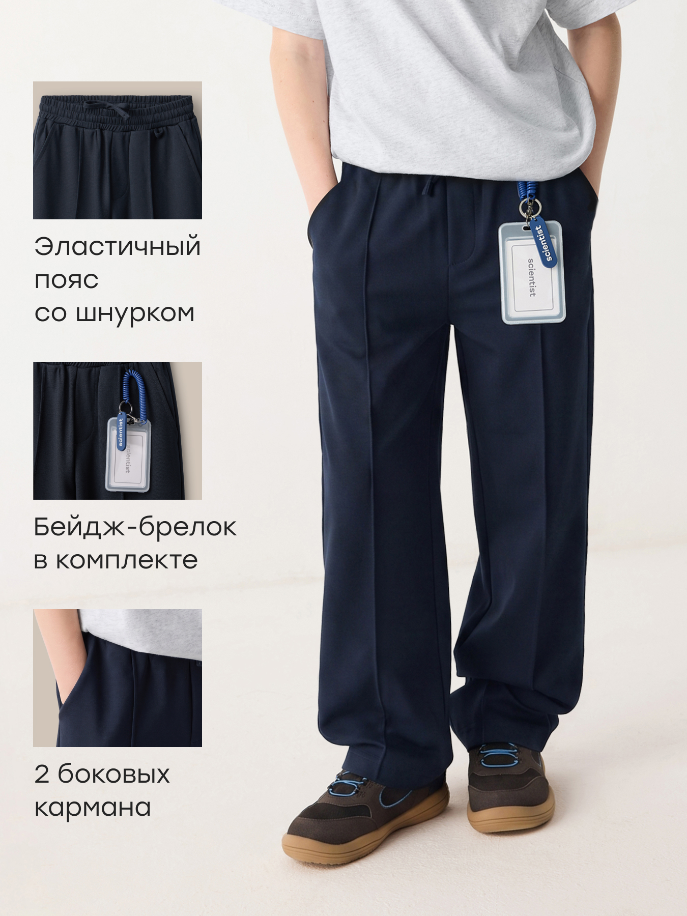 Брюки Happy Baby 88387-1_dark-blue - фото 2