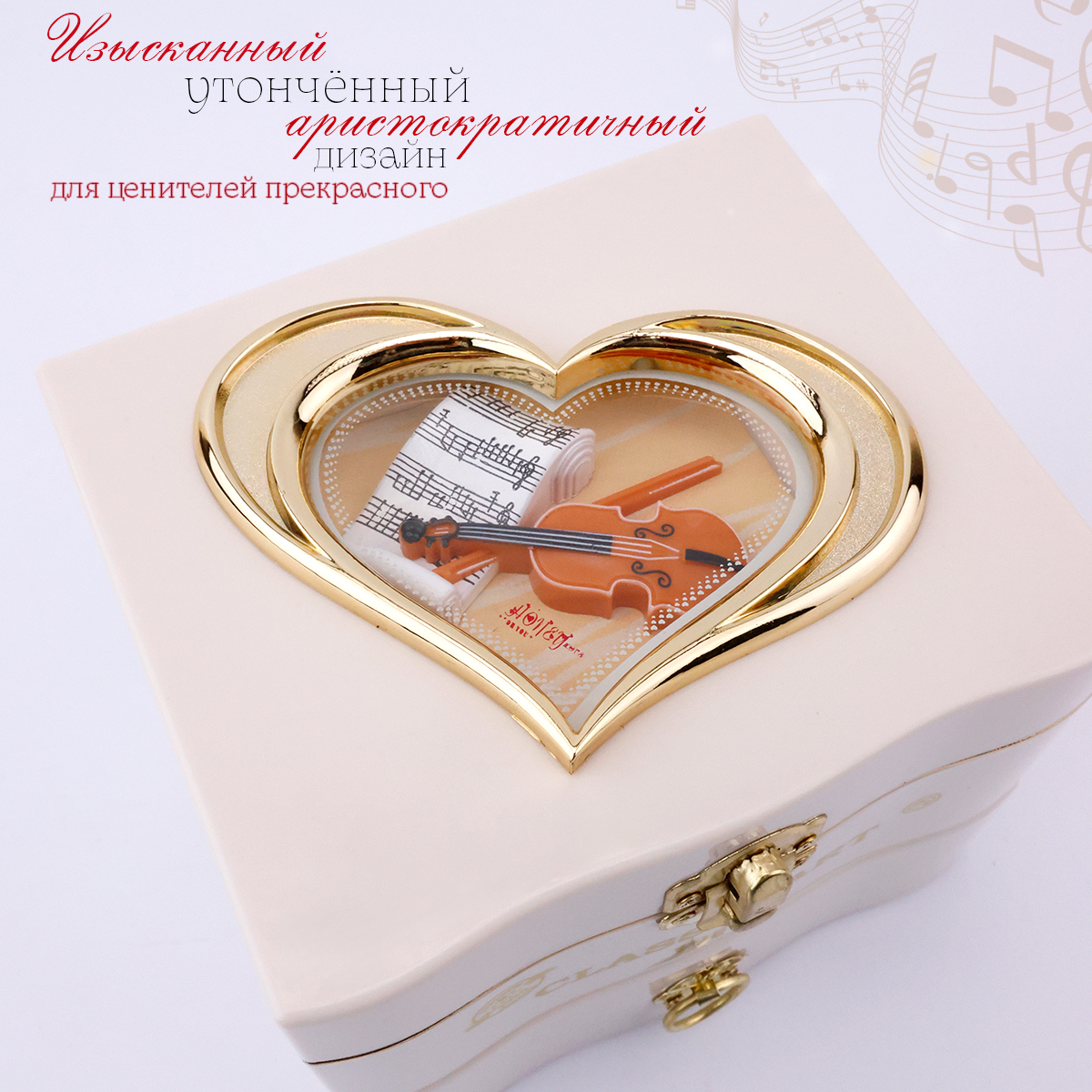 Шкатулка музыкальная TIPTOPOLIS сундучок белый - фото 4