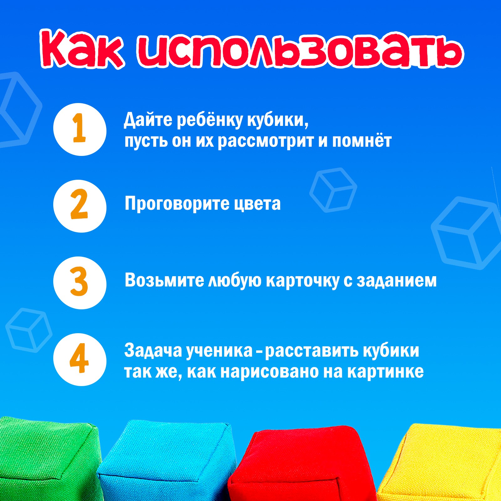 Настольная игра IQ-ZABIAKA Кубики - фото 2