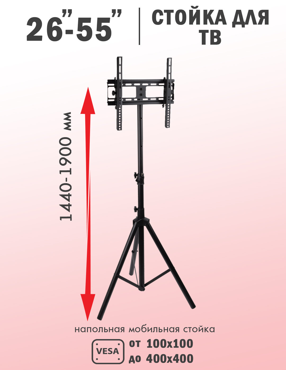 Кронштейн ARM MEDIA Tr-Stand-1 - фото 1