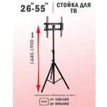 Кронштейн ARM MEDIA Tr-Stand-1