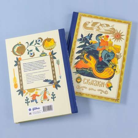 Книга Альпина. Дети Сказки. 10 классических историй для семейного чтения