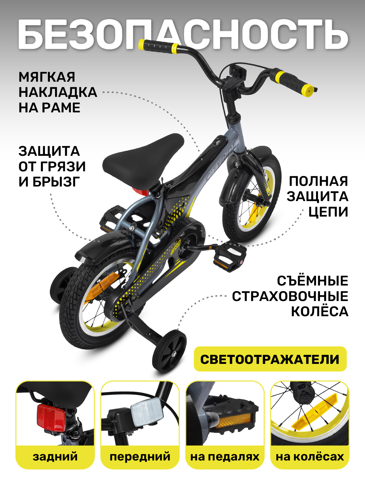 Двухколесный велосипед CITYRIDE 12 дюймов - фото 4