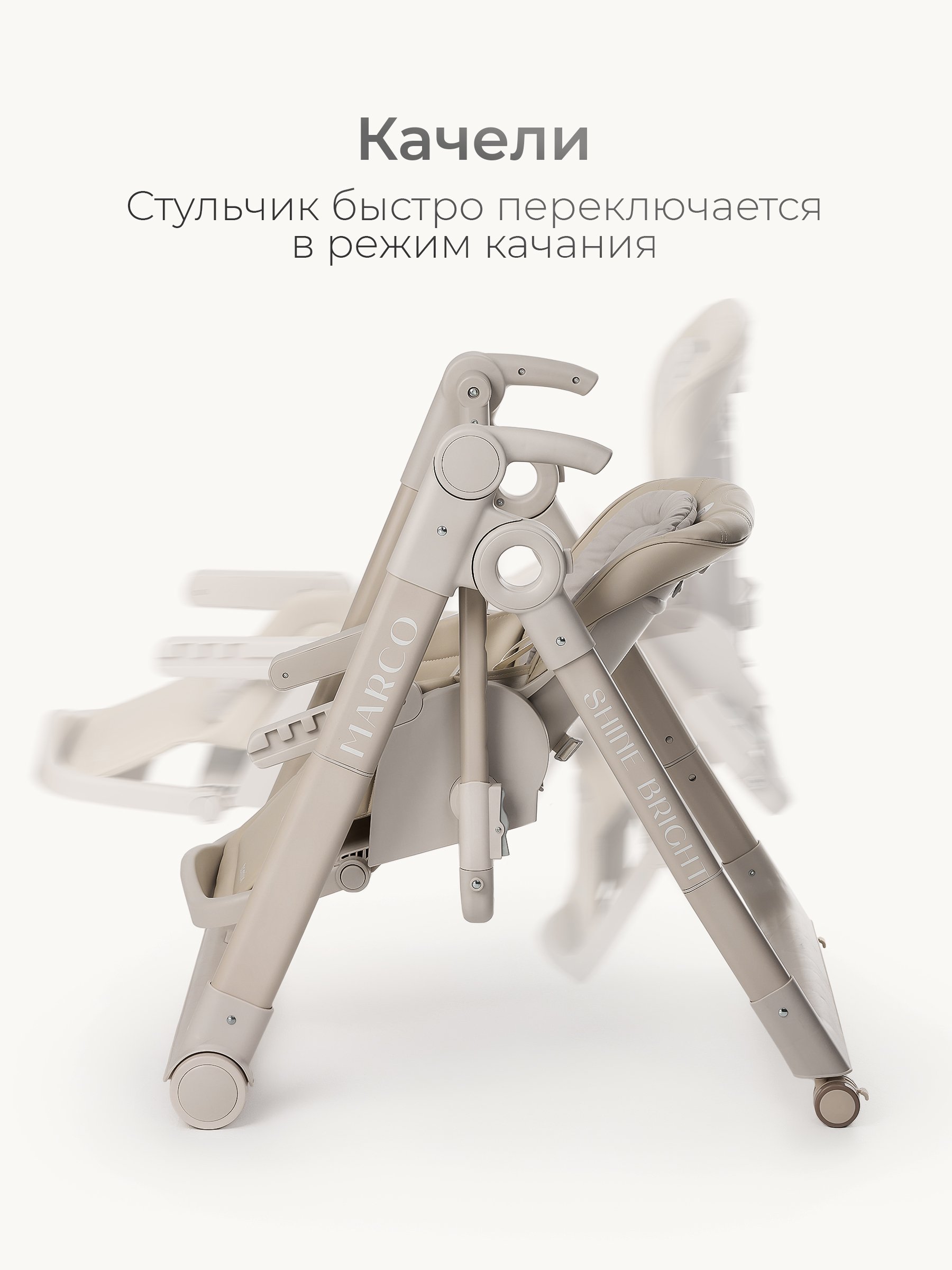 Стульчик для кормления Tomix Marco бежевый - фото 3