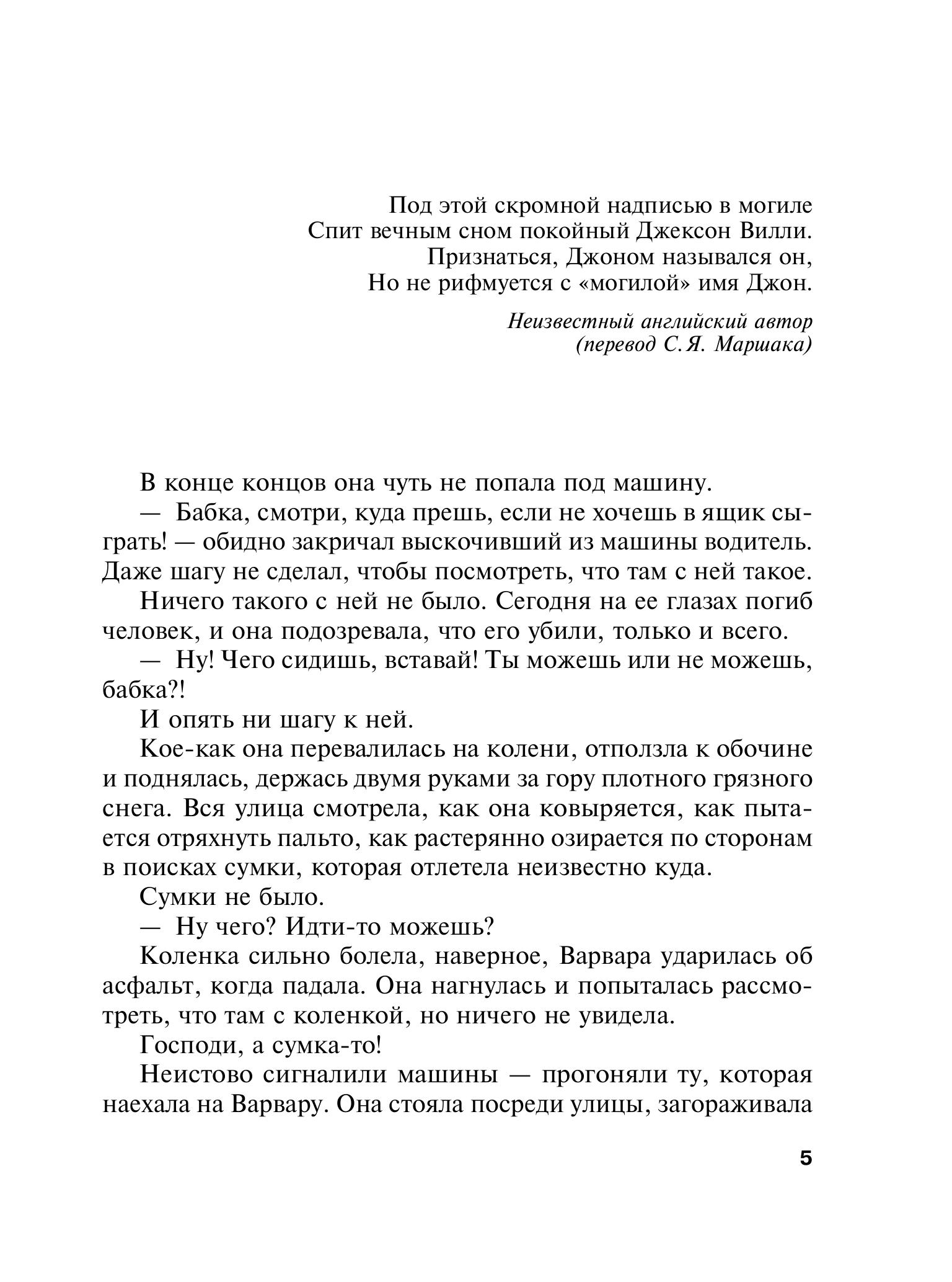 Книга Эксмо Подруга особого назначения - фото 2