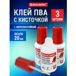 Клей ПВА Brauberg 3 шт.