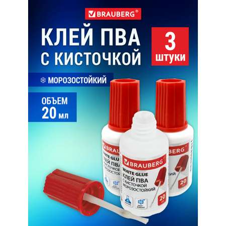Клей ПВА Brauberg 3 шт.