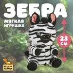 Мягкая игрушка лошадка Зебренок Глазастик 23 см