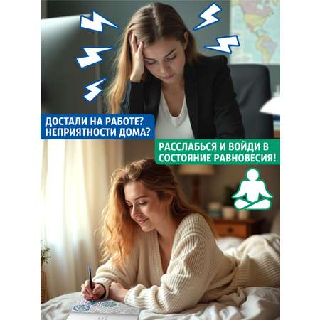 Раскраска-антистресс Проф-Пресс против тревожности 2 шт. Котик на чиле+Маяк спокойствия. А5 16 листов