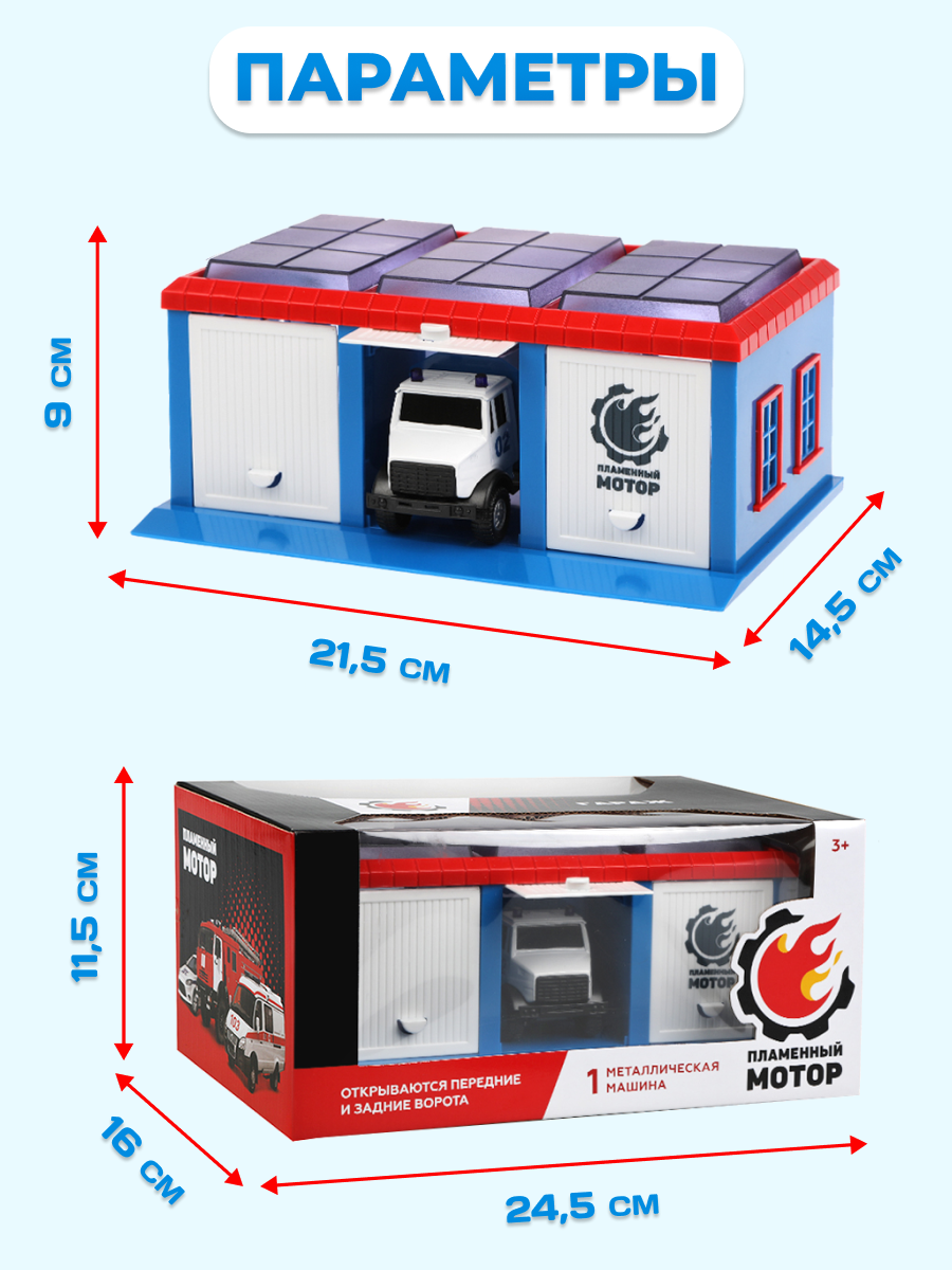 Гараж Пламенный мотор Полиция 870270 - фото 5