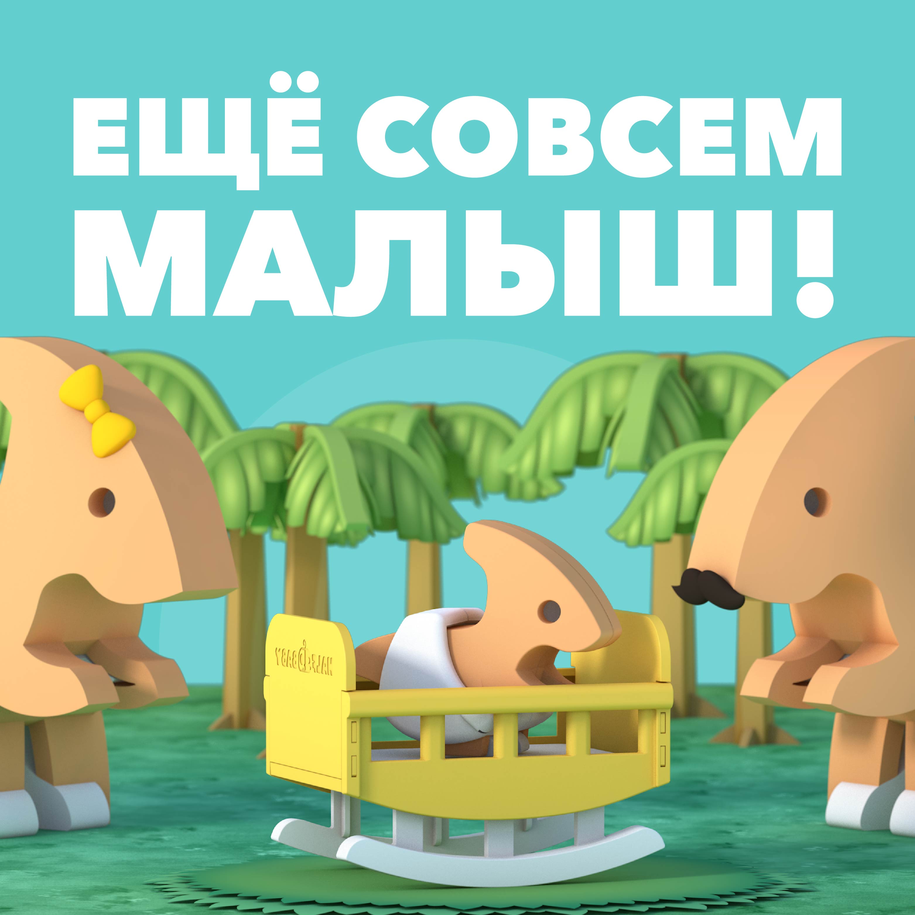 Игровой набор HALFTOYS Dino Пара - фото 7