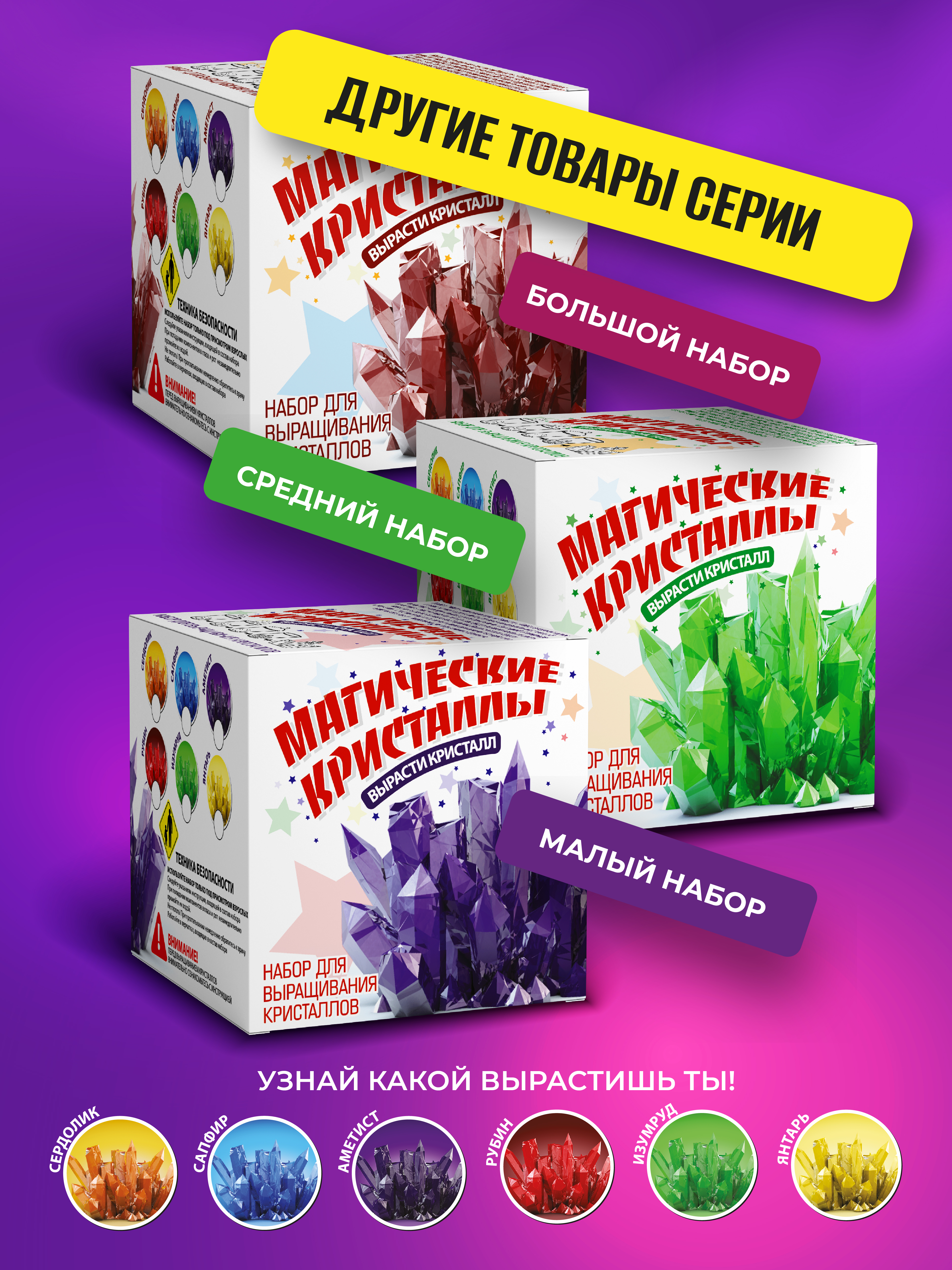 Набор для опытов ВИСМА Магические кристаллы - фото 5