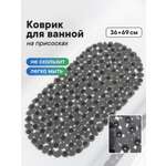 Коврик для ванной VILINA черный 36 x 69 см 1 шт.